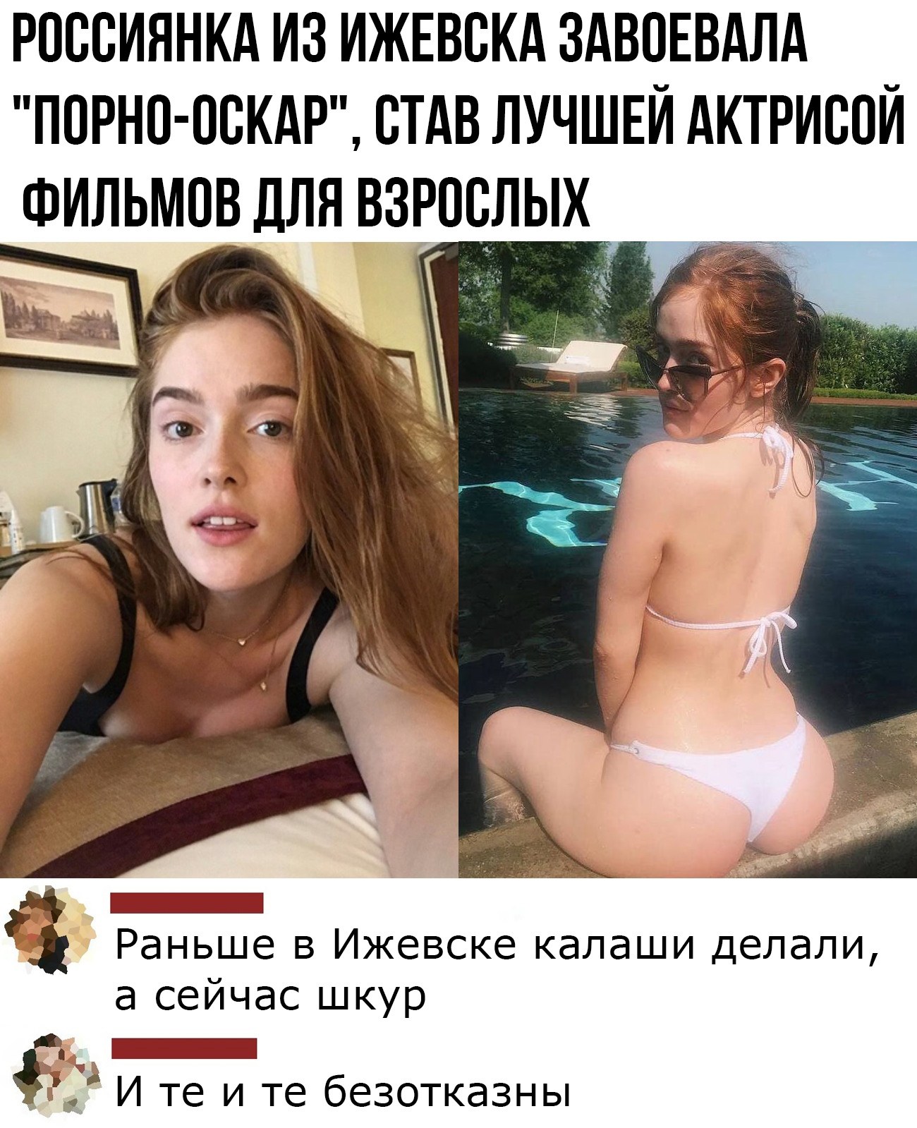 Русская Порно Актриса Из Ижевска