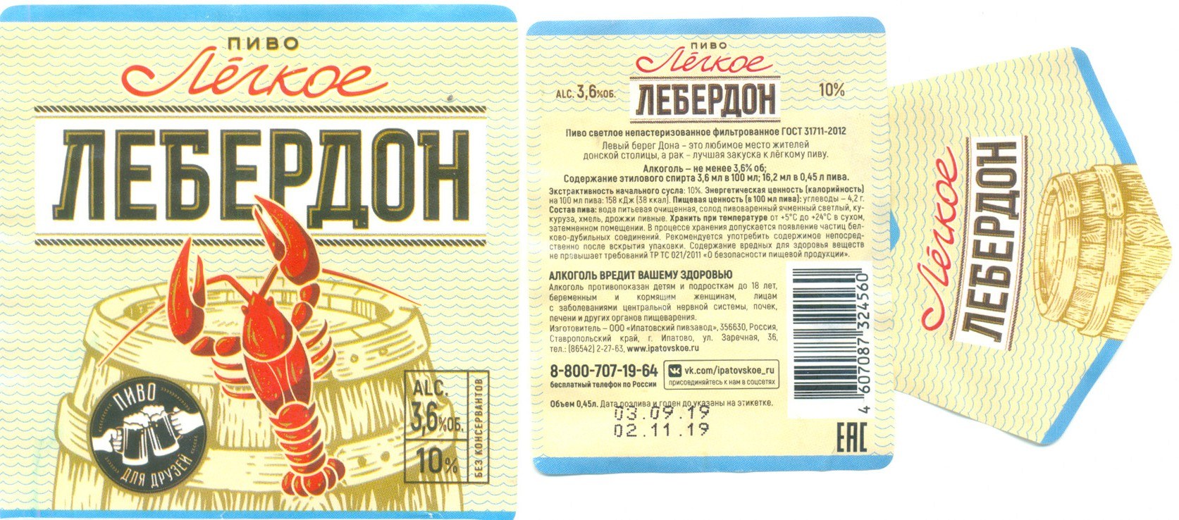 Ставропольское Пиво Купить В Михайловке