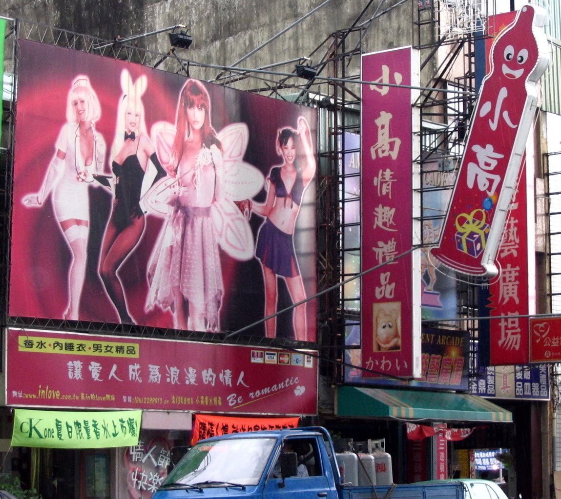 Японские магазин порно фото 58