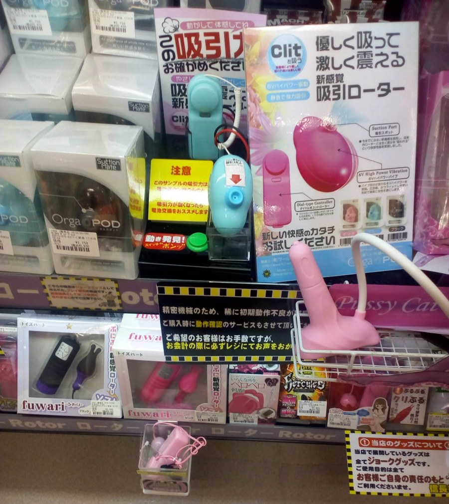 Японские магазин порно фото 55
