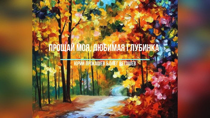 Лена Тома Дрифтвуд