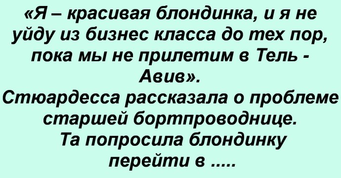 Девушки белье и самолеты