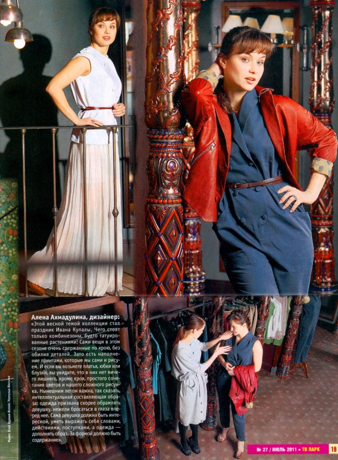 Обложки книг Беллы Ахмадулиной