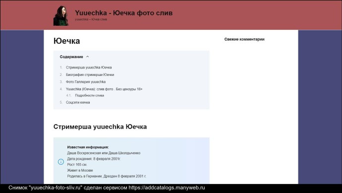 Папаша Полина Чистякова