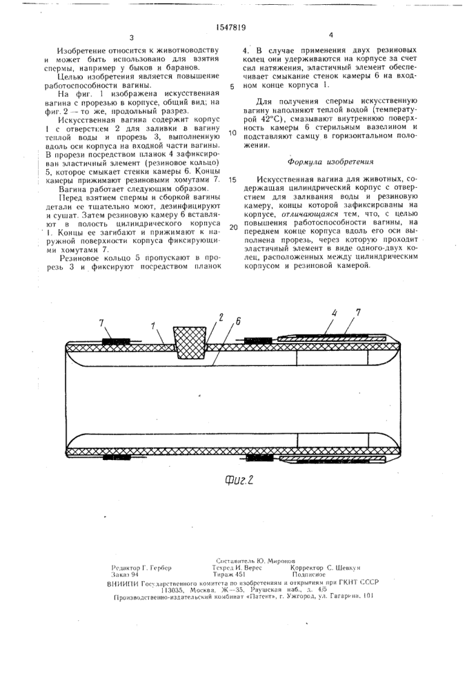 Lovetoy (а-полимер) мастурбатор