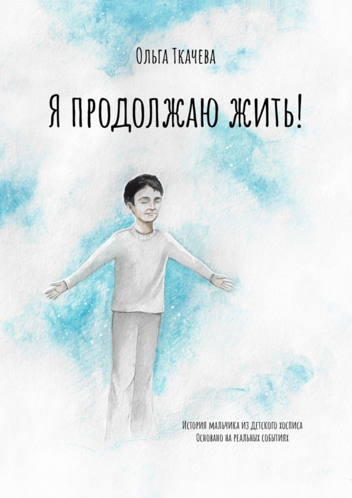 Ткачёва Ольга Николаевна