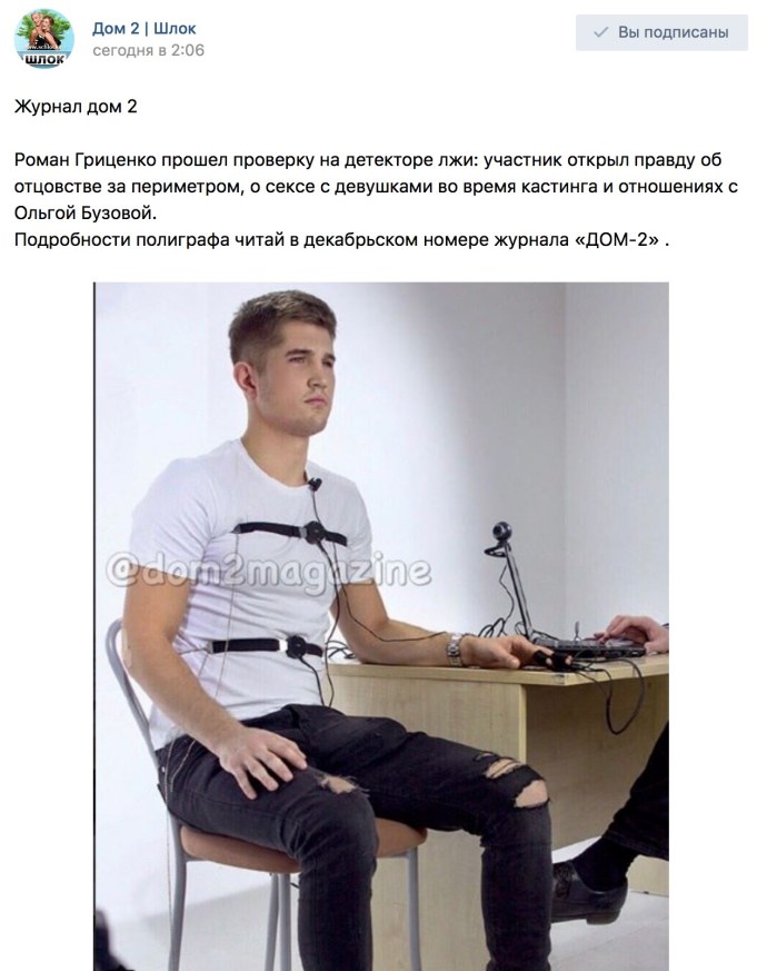 Роман Гриценко дом 2