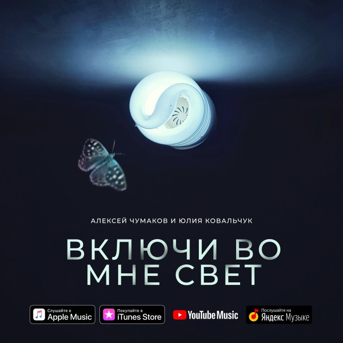 Ковальчук и Чумаков передача