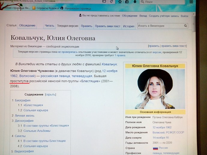 Юлия Ковальчук семья мама папа