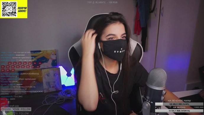 Стрим девочки