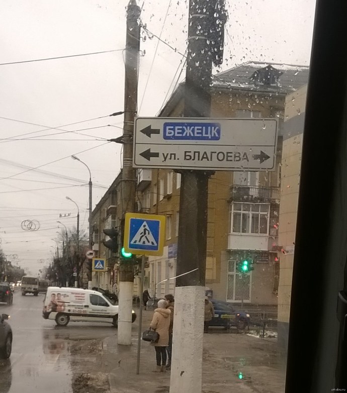 Бежецк 1137 год