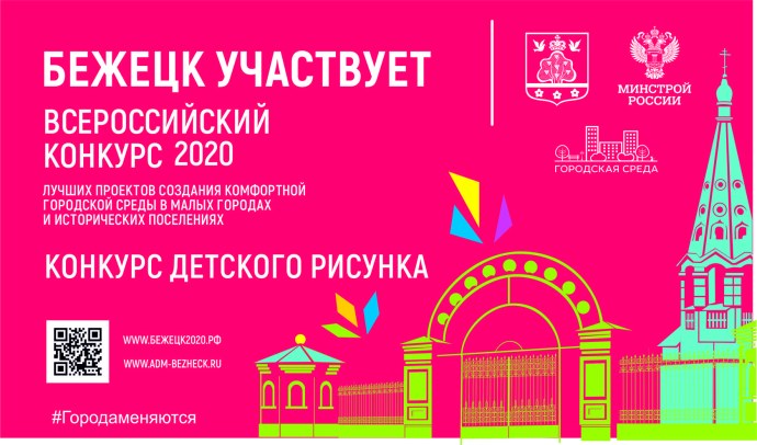 Городской сад Бежецк 2020