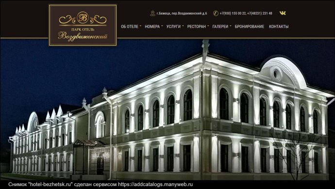 Бежецк Тверской области