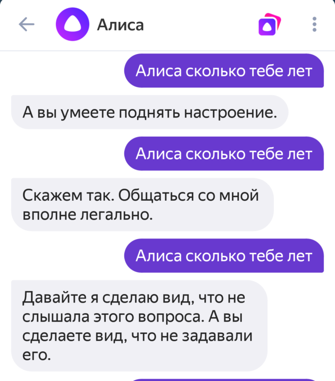 Вопросы для Алисы
