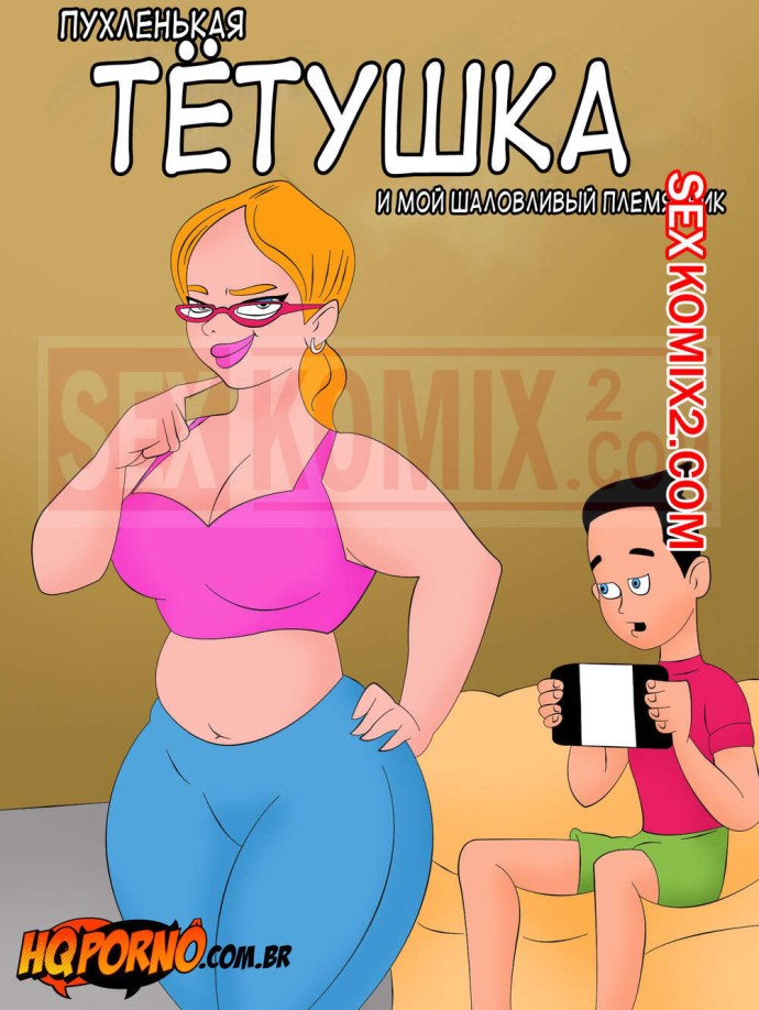 Милфа с фигурой песочные часы