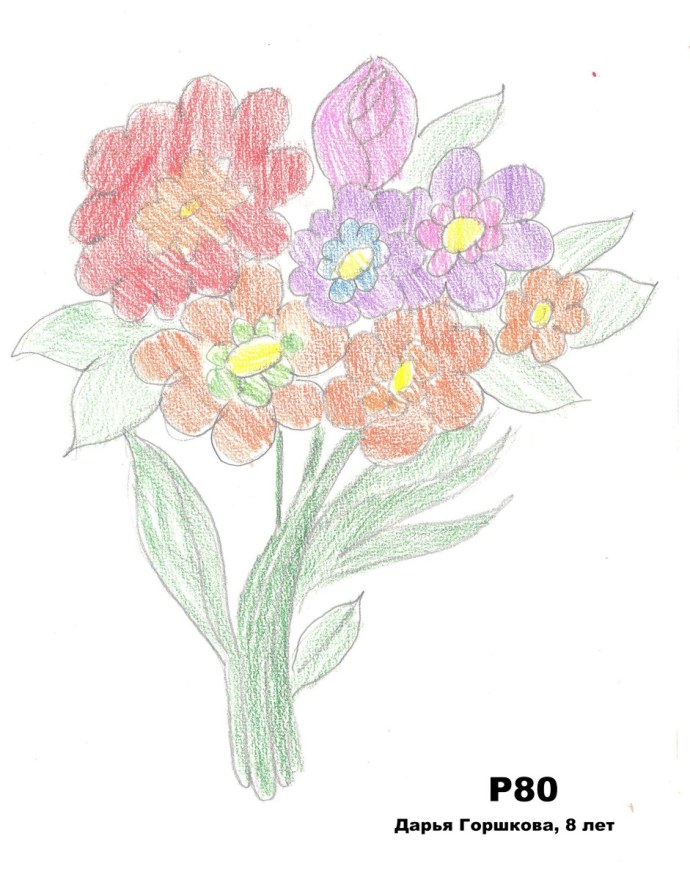 Рисунок букет любимому учителю