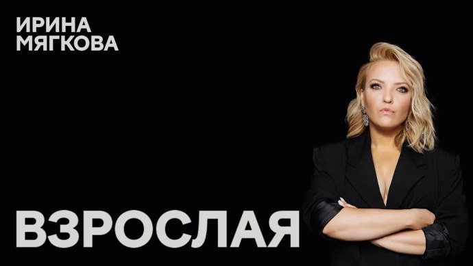 Ирина Воронина актриса