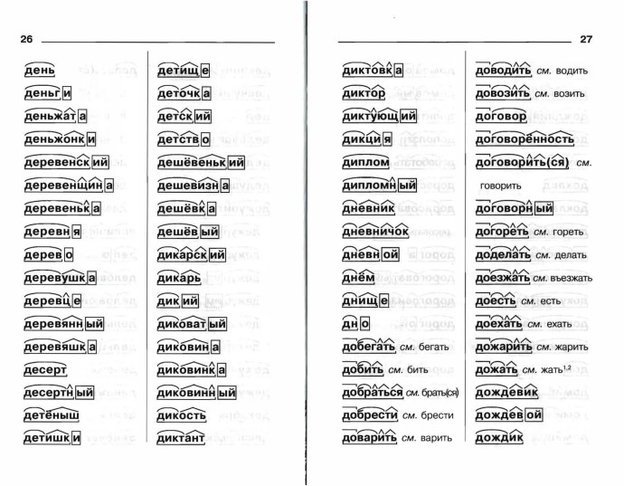 Рапан Анапа