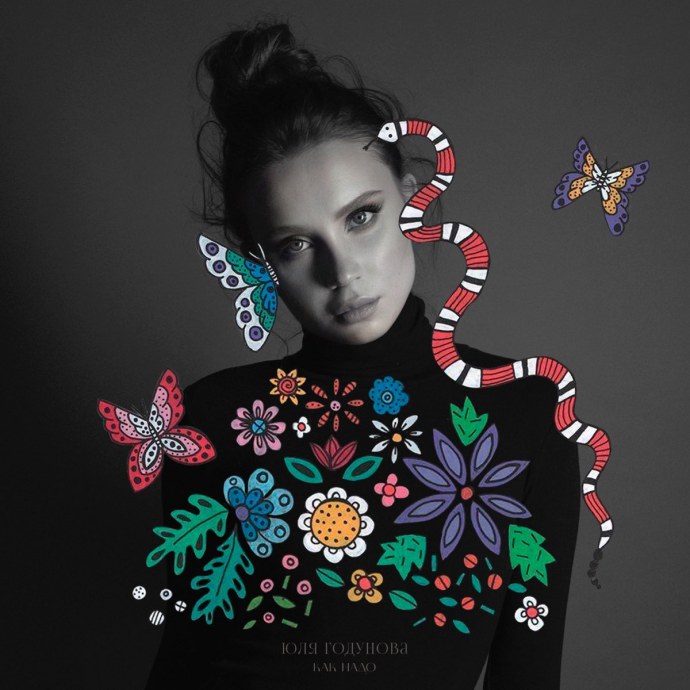 Юля Годунова слив