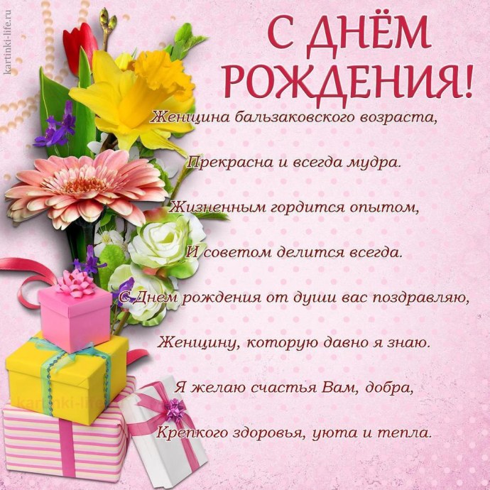 Трафарет девушки