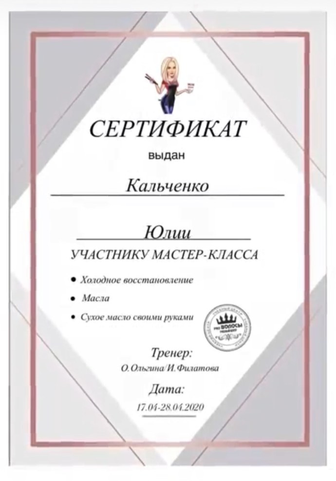 Виктория Романец 2020