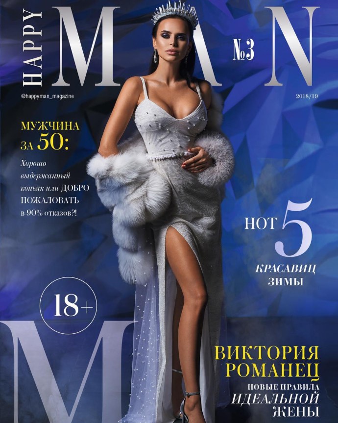 Виктория Романец горячие