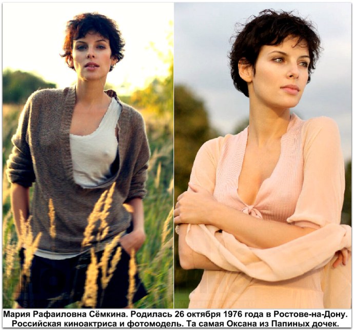 Мария Сёмкина Максим