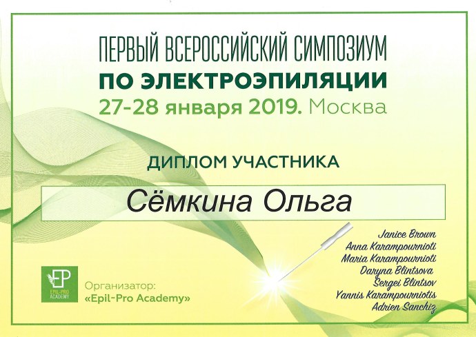 Анастасия Долгова Саранск