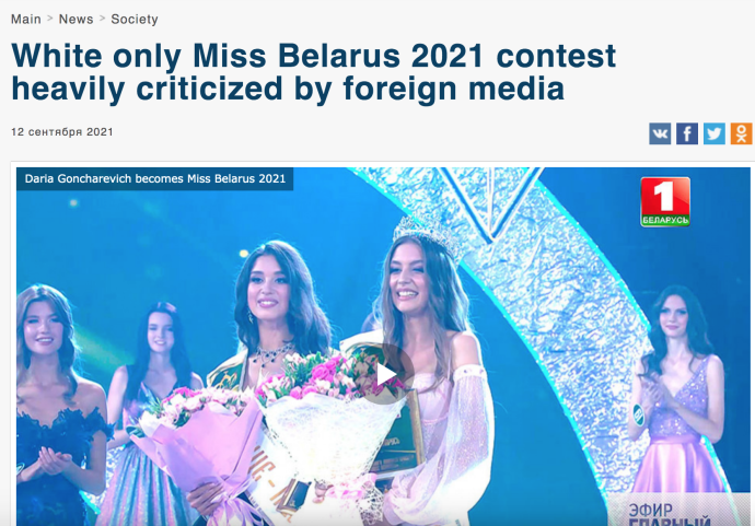 "Мисс Беларусь-2008" Хижинкову