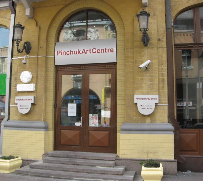 Ирина Пинчук и Арай Чобанян