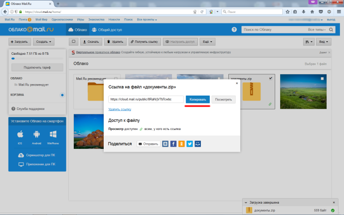 Как загрузить фото