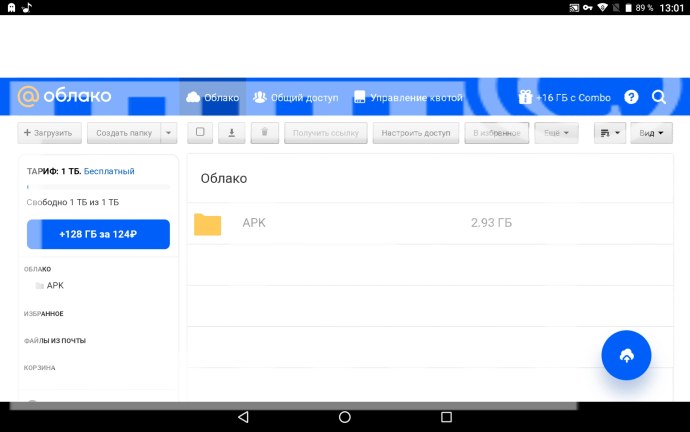 Где облако в Яндексе