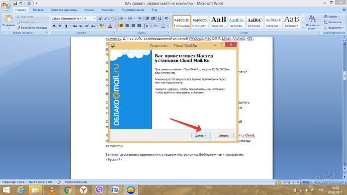 Приложение облако Vault