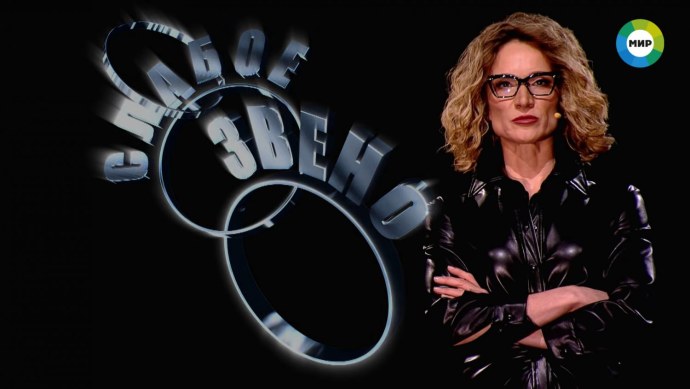 Передача слабое звено с Марией Киселевой