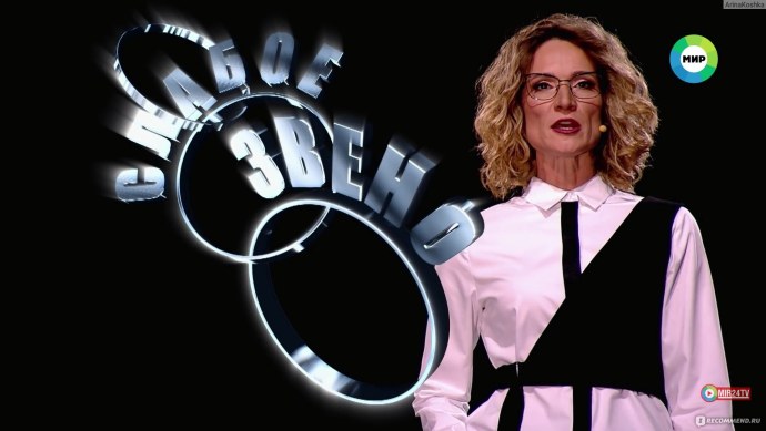 Мария Киселева слабое звено 2020