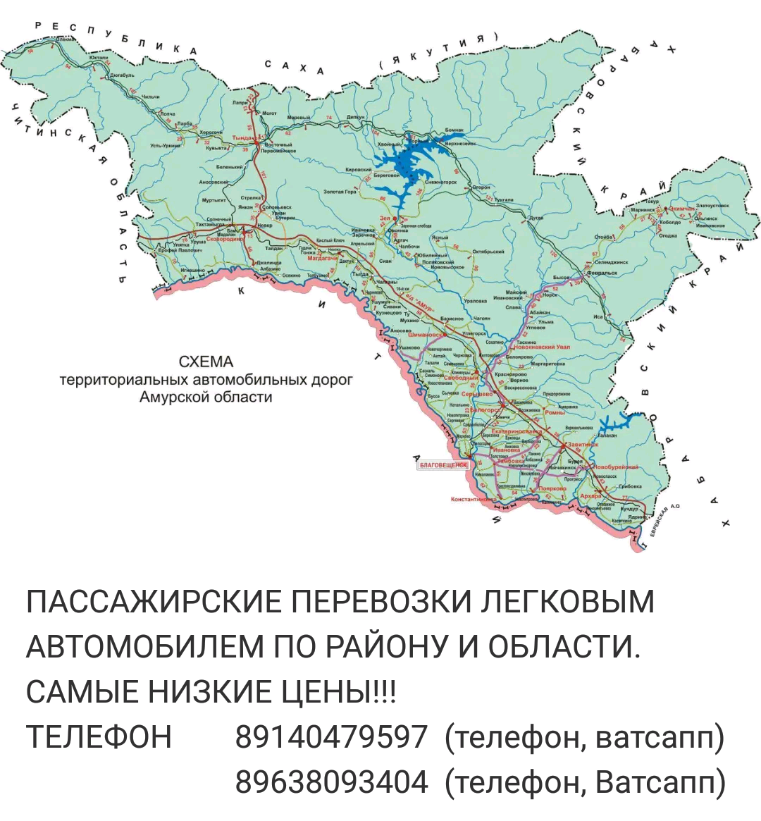 Карта сковородино амурская область