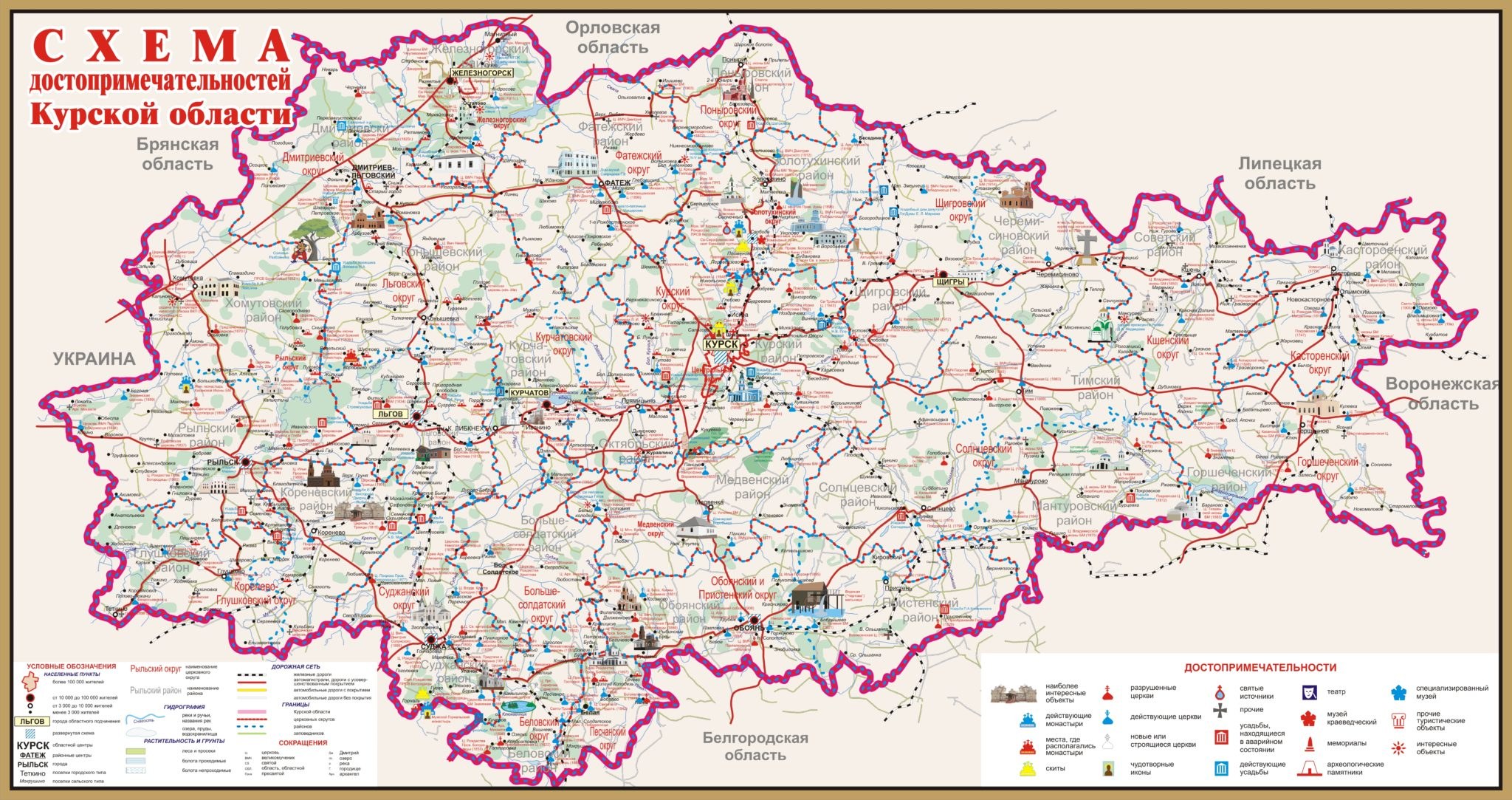 Карта курской области с районными центрами