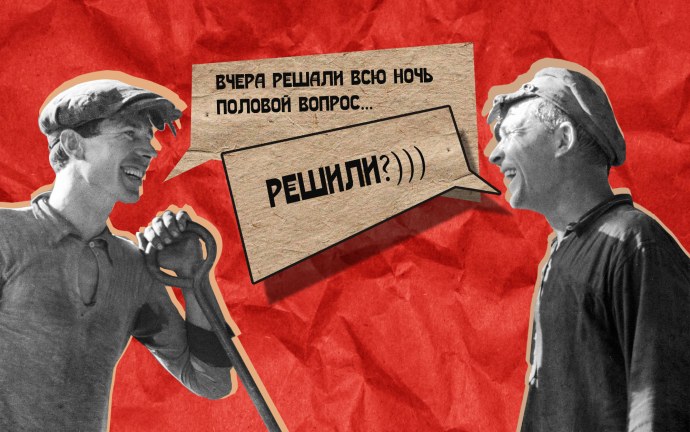 Плакат половой вопрос