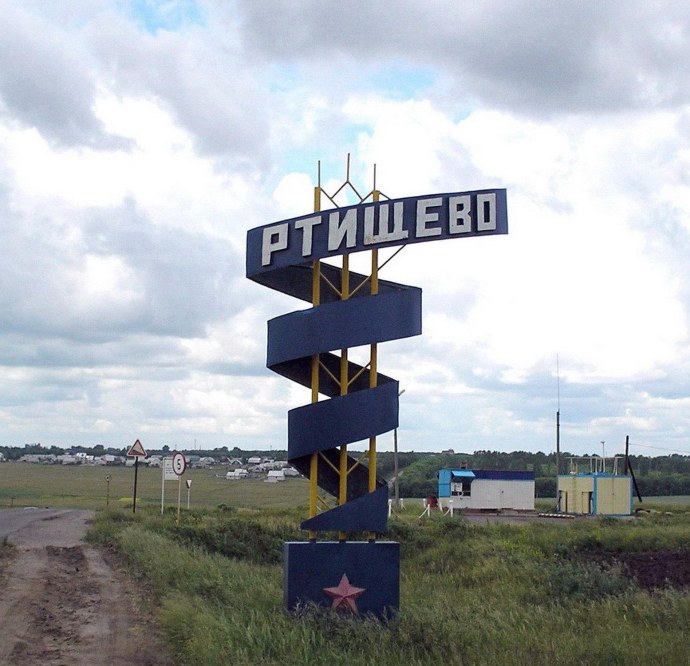 Екатерина Ртищева Биробиджан