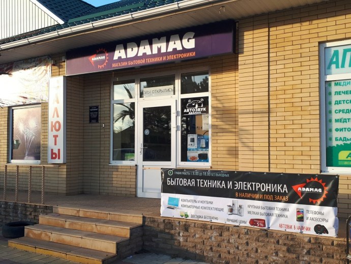 Кинотеатр горн станица Ленинградская