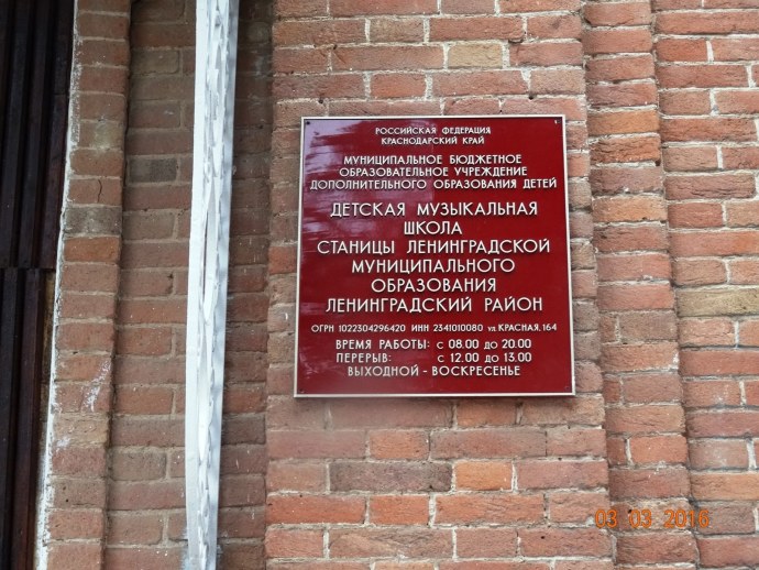 Фото станицы Ленинградской ночной?