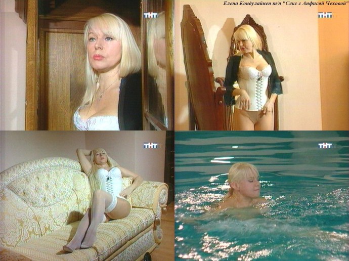 Елена Кондулайнен голая в фильмах