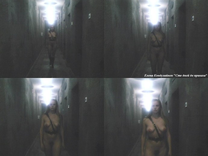 Кондулайнен актриса голая