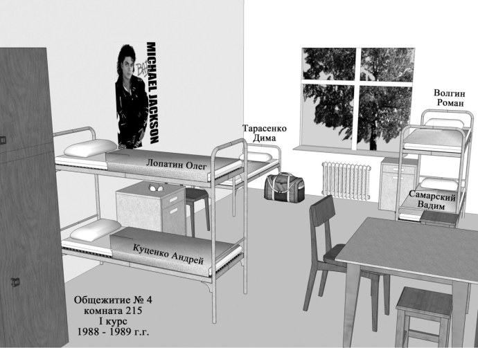 Гоги дух моей общаги