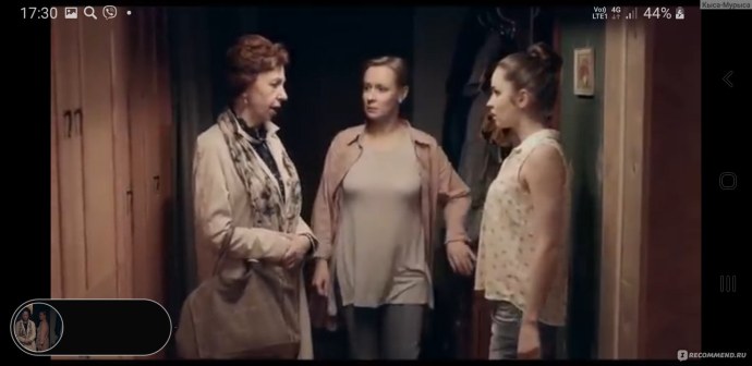 Моя любимая свекровь 1