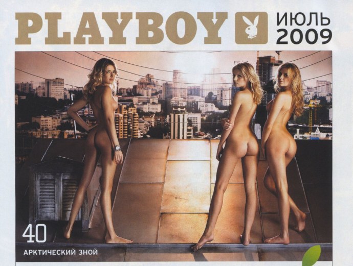 Голая группа Арктика Playboy