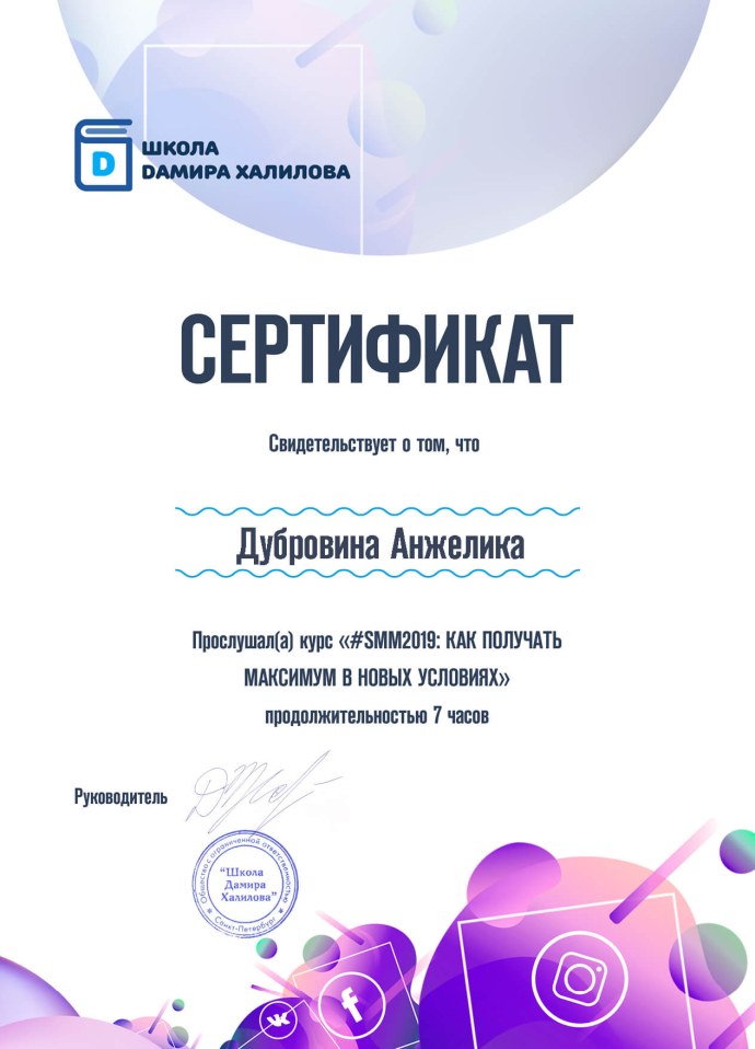 Паспорт Ирина