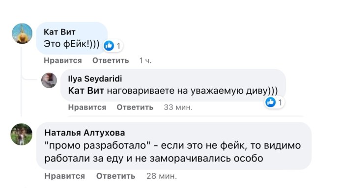 Скамминг сщит