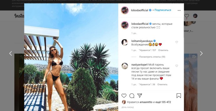 Слив Лободы