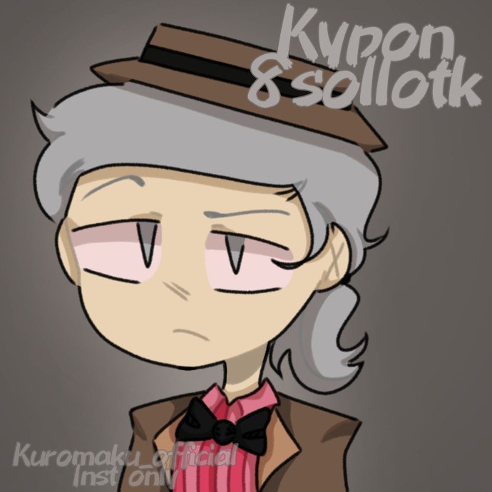 Куромаку и вару